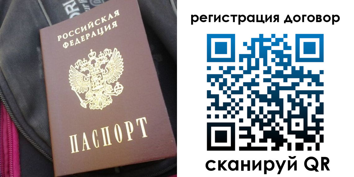 временная регистрация поиск в Стерлитамаке