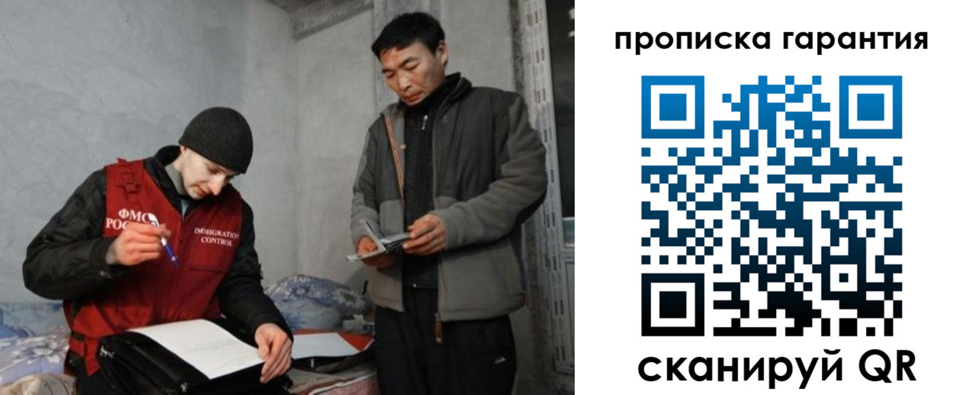 прописка в Стерлитамаке