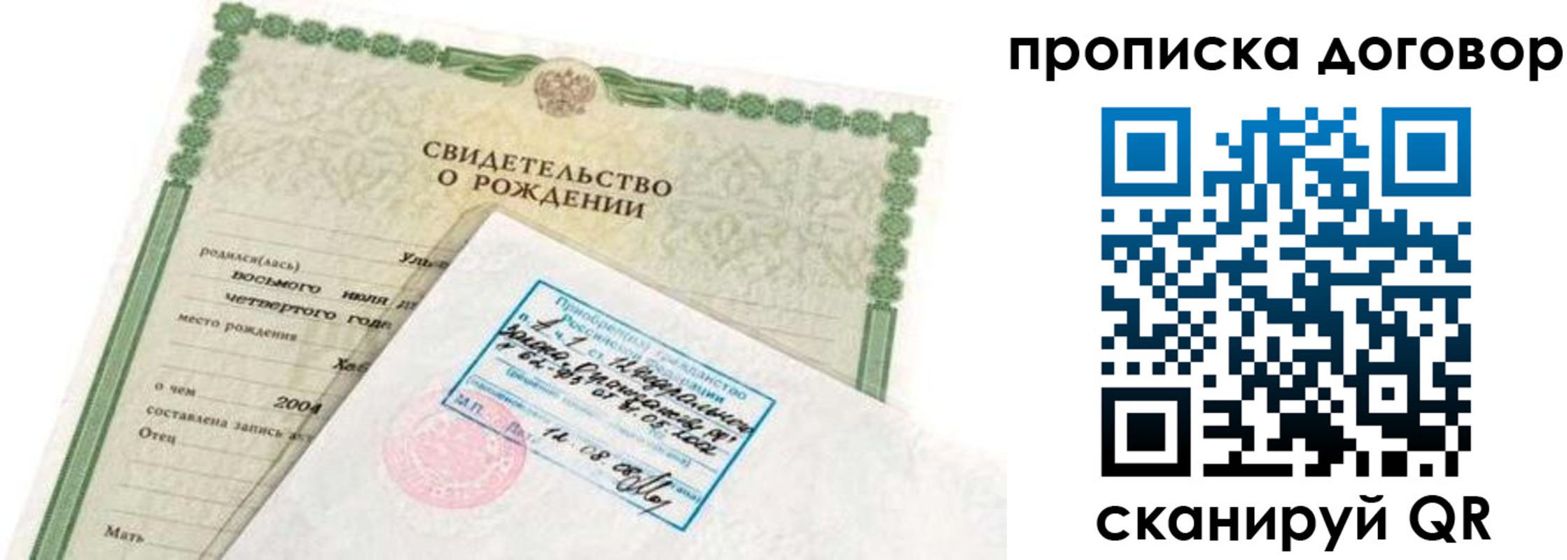 прописка в квартире в Стерлитамаке